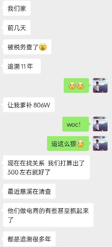 帝国财政绷不住