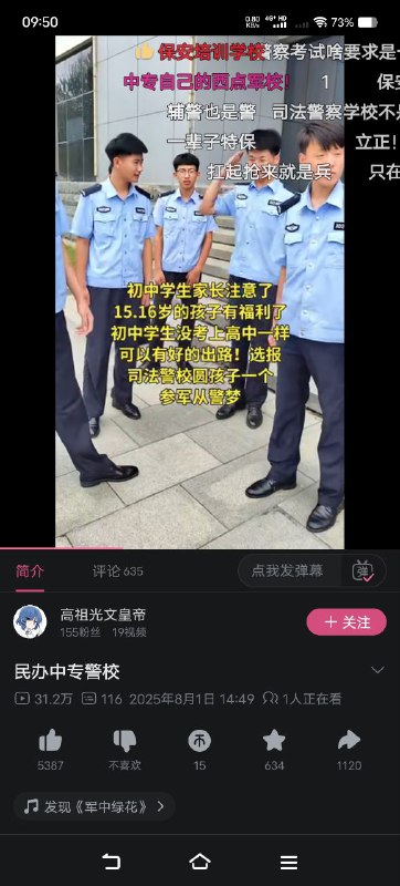 碧桂园保安学校碧桂园保安学校