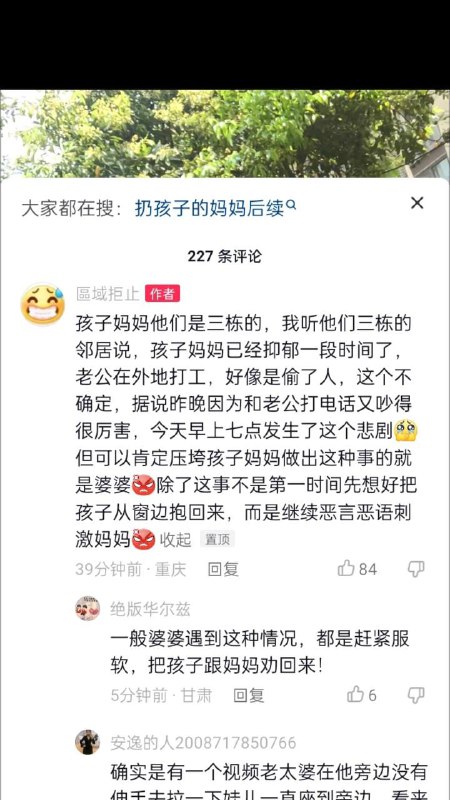#重庆 扔小孩