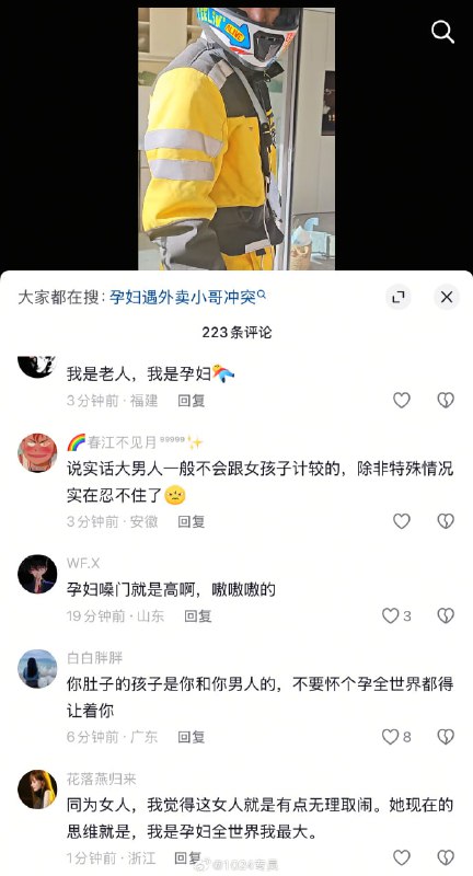地址没写清楚，还 辱骂 快递小哥！孕妇 拍摄视频曝光后评论区翻车地址没写清楚，还 辱骂 快递小哥！孕妇 拍摄视频曝光后评论区翻车