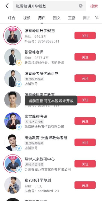 刚想去张雪峰直播间爆破，问他有权威科学家预测本世纪人类能活到150岁，有没有器官移植相关的专业可以推荐
