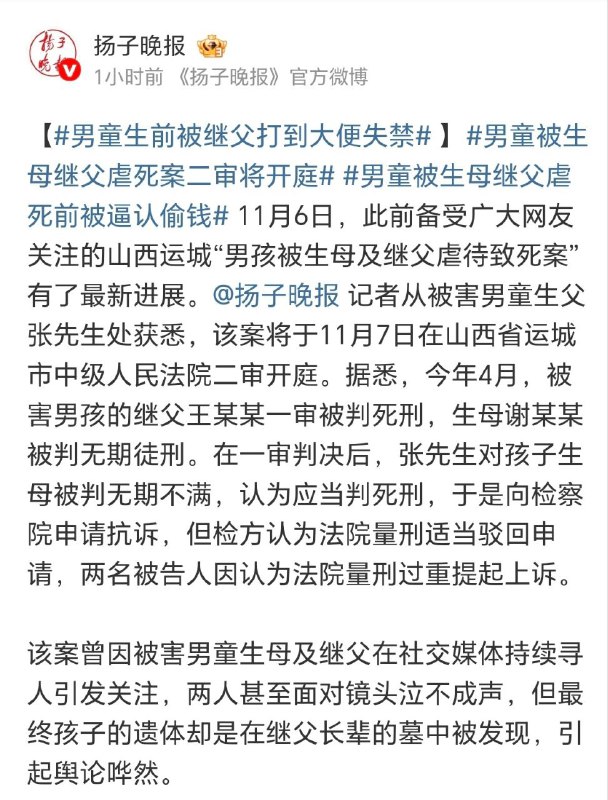 10岁男孩被生母继父虐死案开庭支持维持原判！寻找男孩时继父惺惺作态的嘴脸想起来都让人作呕孩子生父