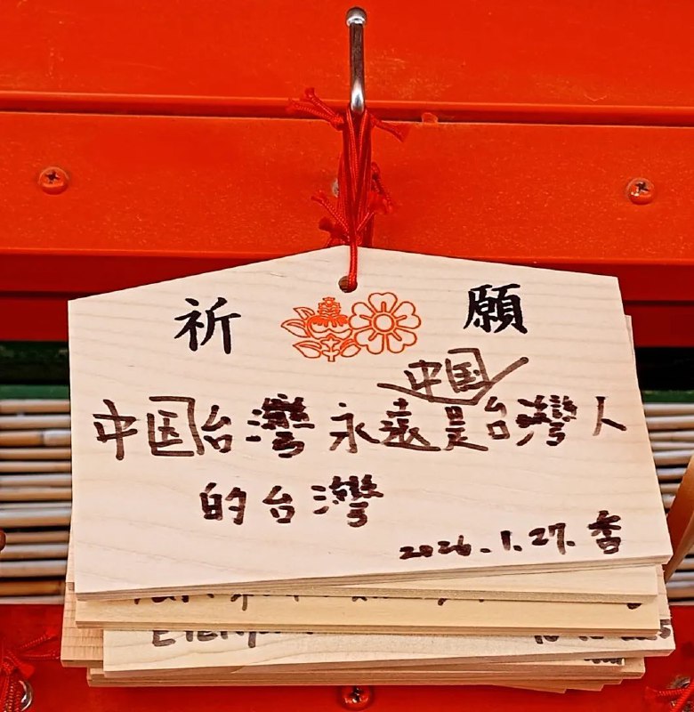 韭菜就是這樣，所以討人厭