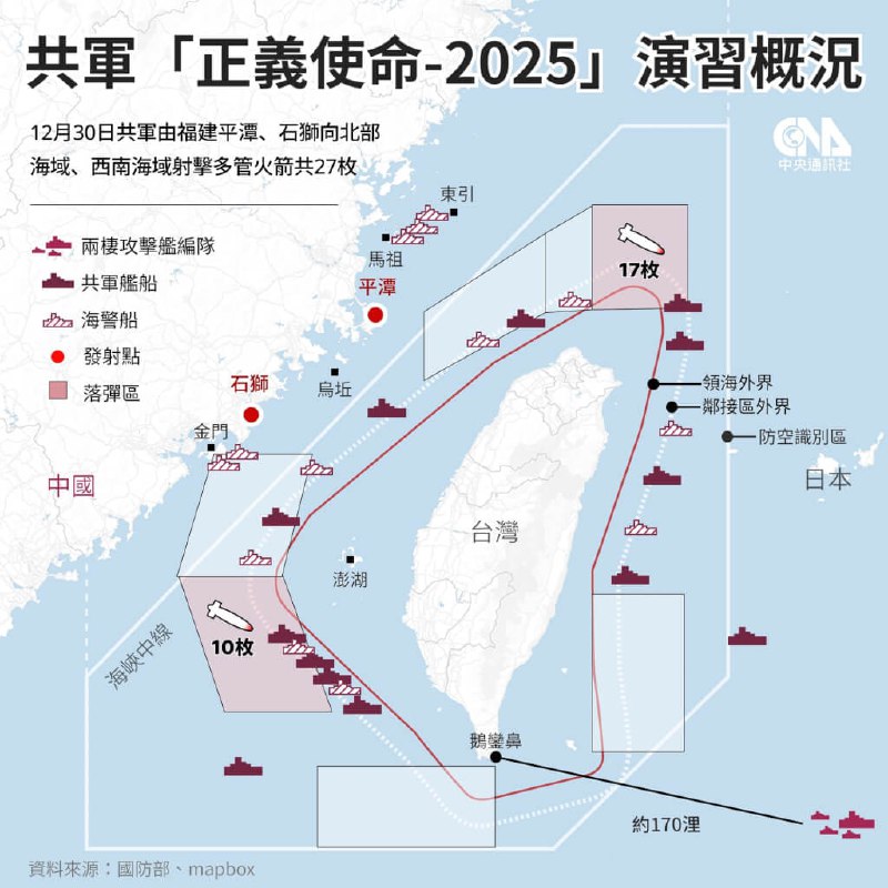 台湾傍晚举行记者会通报今日对台军演状况