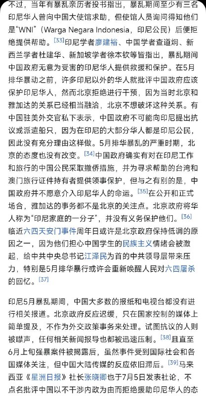 印尼排华默不作声，美国抓其他国家首领慌得一批印尼排华默不作声，美国抓其他国家首领慌得一批