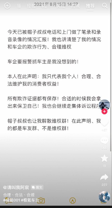 国家出手了🌝 #极氪