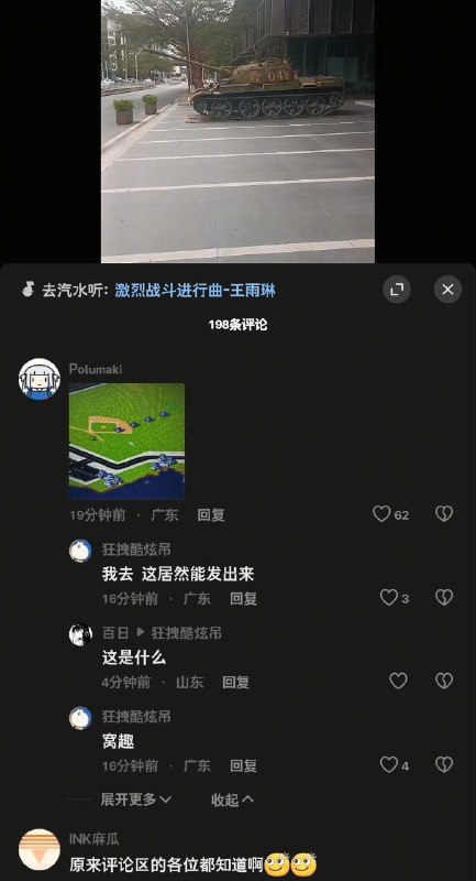 螳臂挡车的网友