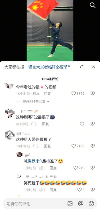 笑死了这评论，怎么“反贼”这么多啊笑死了这评论，怎么“反贼”这么多啊