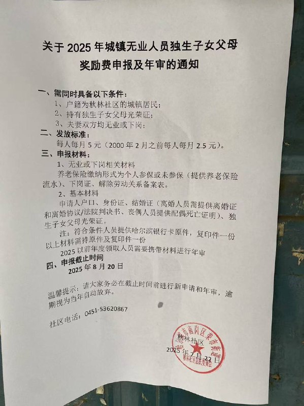 哦，谢主隆恩，我们满洲国真的崛起了断子绝孙幸福一生