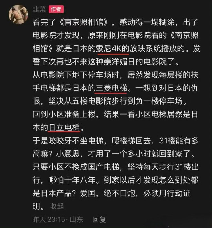 爱国不口炮