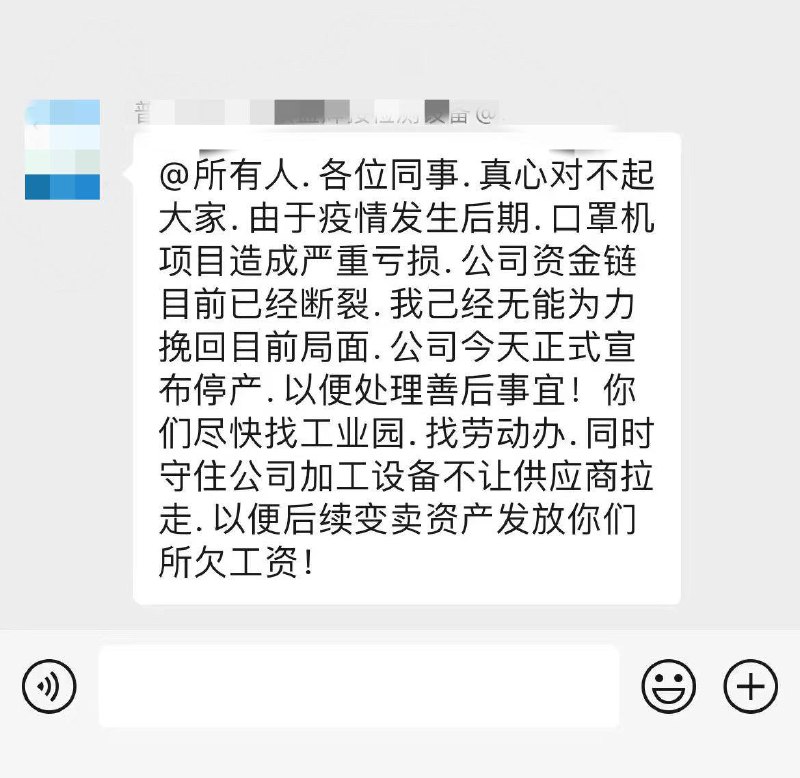 良心老板了 #倒闭潮