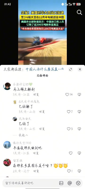 人不犯我，我不犯人，人若犯我，我买大豆🤣🤣现在平安豆搜不到了人不犯我，我不犯人，人若犯我，我买大豆🤣🤣现在平安豆搜不到了