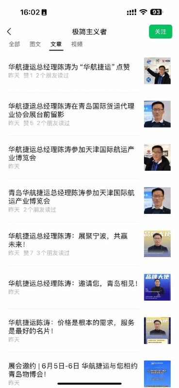 #青岛 #华航捷运 一 #实习生 把老板捅死了！因为亏了运费，老板让他自己承担，实习生不乐意，就把老板捅了！资讯补充
