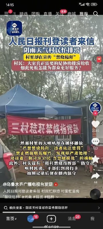 僵化体制下的抽象行为