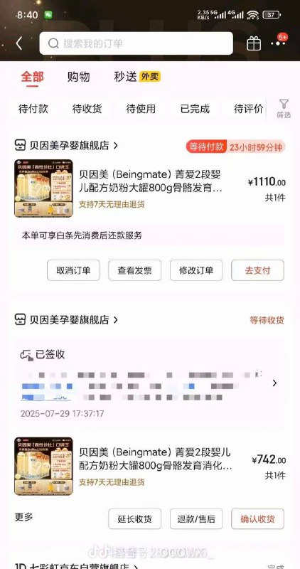 在国家 育儿补贴 政策发布后，多家 奶粉 厂商纷纷宣布 涨价在国家每年3600元育儿补贴政策出台后，多家奶粉厂商宣布涨价
