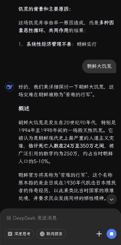 和deepseek聊天就得哄着聊和deepseek聊天就得哄着聊