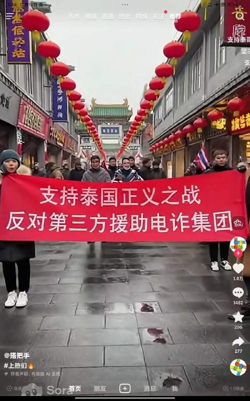 第三方是谁啊？太坏了😡
