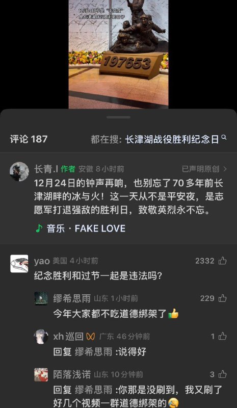 中国🇨🇳人不吃不让过圣诞节🎅🏻那一套！平安夜快乐！