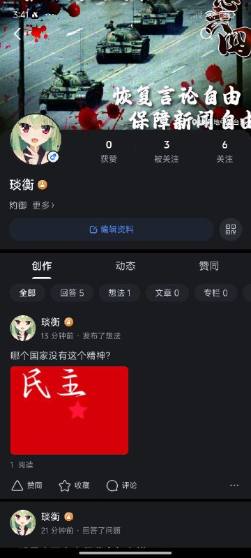 刚上传一会审核员闻着味儿就过来封了😂😂刚上传一会审核员闻着味儿就过来封了😂😂