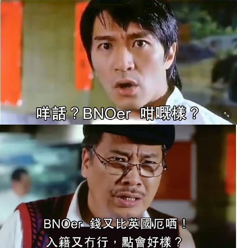 英国向移居的港人提出入籍要求，将英语要求由B1提升至B2，年收入门槛设为12,570英镑（约 13.4万港元），引发部分移英港人忧虑