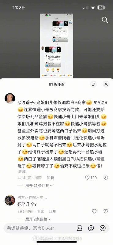 白嫖 夫妻 激怒外卖员 动手了哈 ！打人白嫖 夫妻 激怒外卖员 动手了哈 ！打人