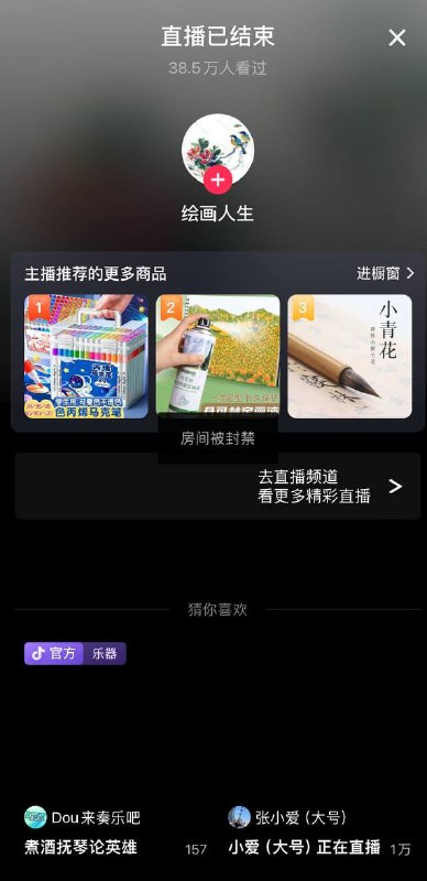 腊么炸裂💣！腊么炸裂💣！