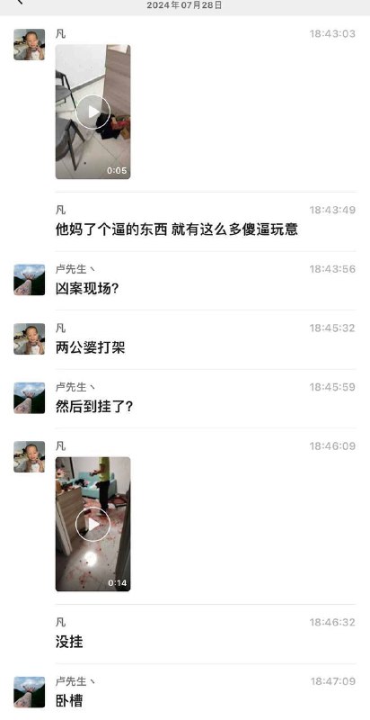 海州，租客夫妻打架 #血腥海州，租客夫妻打架 #血腥