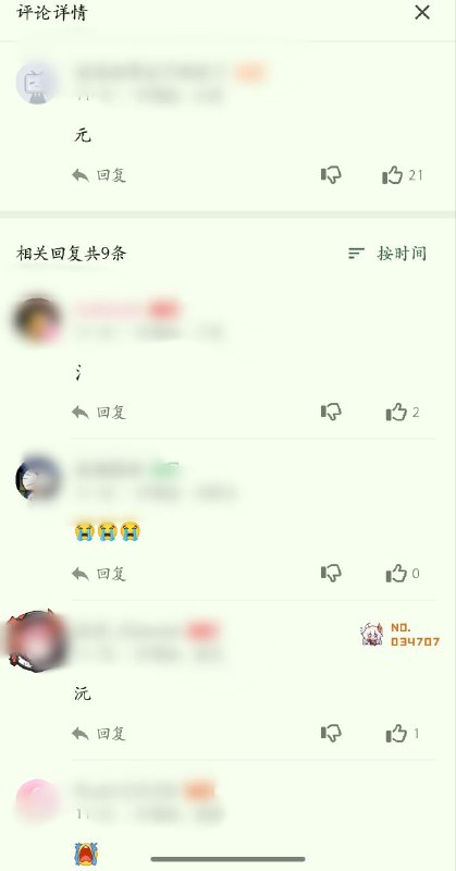 在张琪浣被中共封杀后 b友公开怀念😨在张琪浣被中共封杀后 b友公开怀念😨