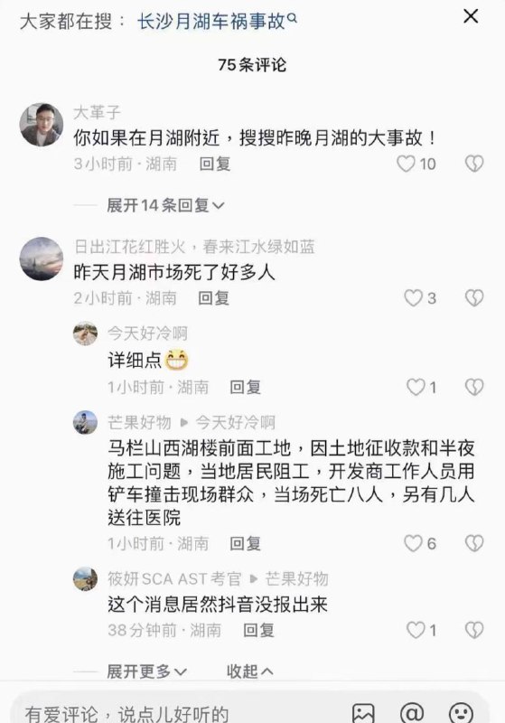 #长沙月湖事故 肇事者还撞死了2个亲戚，报复社会应该找警察官员报，报复的对象都是可怜人#长沙月湖事故 肇事者还撞死了2个亲戚，报复社会应该找警察官员报，报复的对象都是可怜人