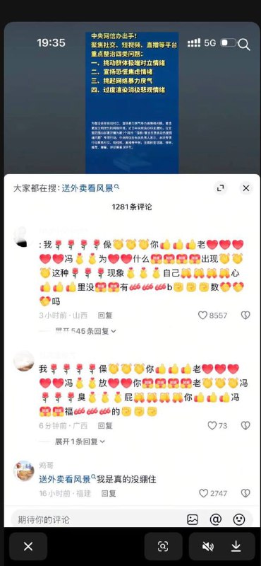 全网在问候包哥“僺你老冯”全网在问候包哥“僺你老冯”
