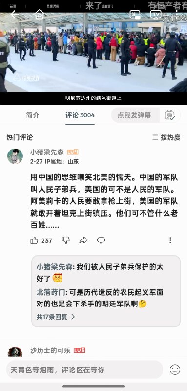 反贼们串一辈子不如粉红的一次真情流露