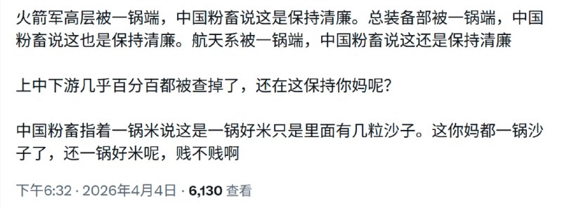 锅里没有米，全是老鼠屎