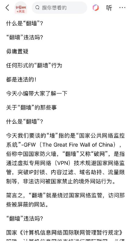 倒查4年前翻墙 #中国法律 #开倒车 #朝鲜倒查4年前翻墙 #中国法律 #开倒车 #朝鲜