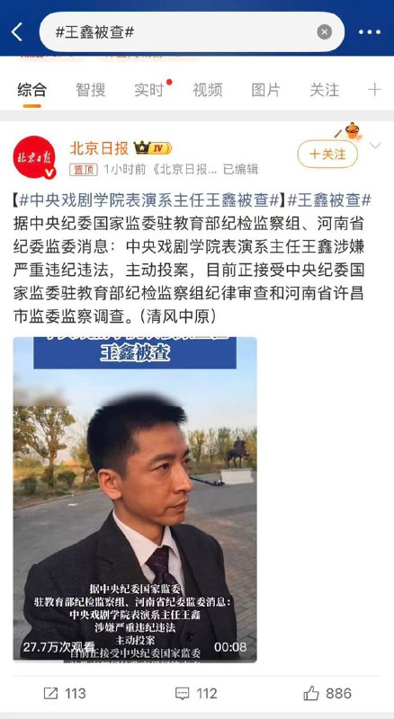 中戏大地震多位领导被查或主动投案竟是因为闫学晶‼️🤣🤣🤣闫学晶儿子冒名顶替上中戏受害者多年后终于知道当年第一名为何没被录取🤡我一直以为中戏卡颜原来是卡关系😂😂😂怪不得这几年丑b演员越来越多了😆中戏大地震多位领导被查或主动投案竟是因为闫学晶‼️🤣🤣🤣闫学晶儿子冒名顶替上中戏受害者多年后终于知道当年第一名为何没被录取🤡我一直以为中戏卡颜原来是卡关系😂😂😂怪不得这几年丑b演员越来越多了😆