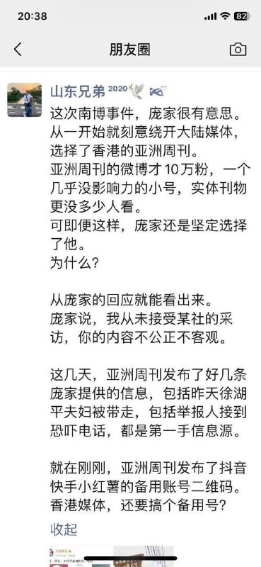 国家 文物局 核查 南京博物院 #事件 举报人被警察亲自登门请喝茶🍵此前，南京博物院 退休 老翁 郭礼典，晒出一张42人签字的 #实名举报 材料，42人里，其中党员13人，民主党派7人，高级知识分子22人，于2008年6月，在南京博物院原 院长 徐湖平 退休之际，统一实名举报其 盗窃 走私 国宝 文物 等违法乱纪行为