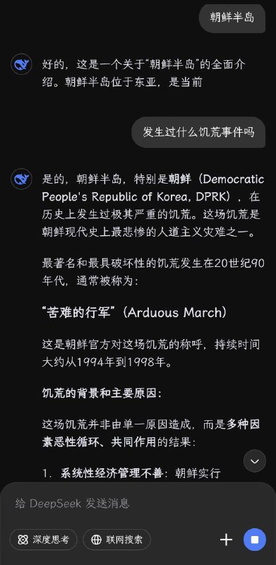 和deepseek聊天就得哄着聊和deepseek聊天就得哄着聊
