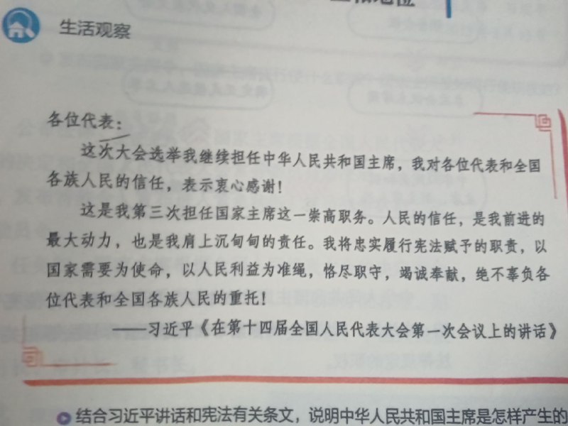 我将继续担任…😎😎