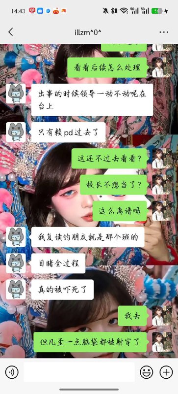 11月12日 广东 佛山 三水中学，学校在举办校运会时，一女子被弓箭射穿脸部11月12日 广东 佛山 三水中学，学校在举办校运会时，一女子被弓箭射穿脸部