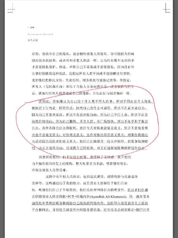 有些人说隐私不重要，斯诺登是这么说的