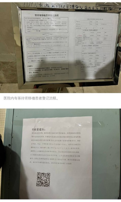 港澳台人到广州中山大学附属第一医院器官移植流程港澳台人到广州中山大学附属第一医院器官移植流程
