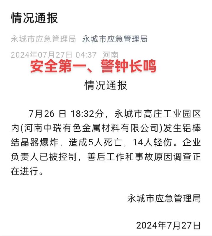 7月26日18