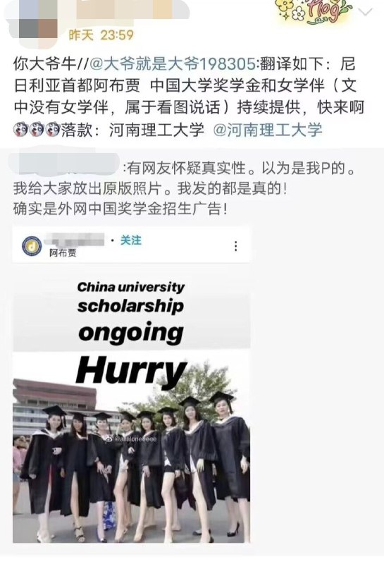 学校领导刘永涛是老鸨子，在学校很出名