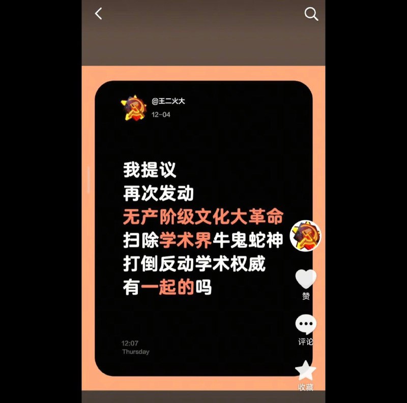 日本人有冬将军，中国也要有腊将军！