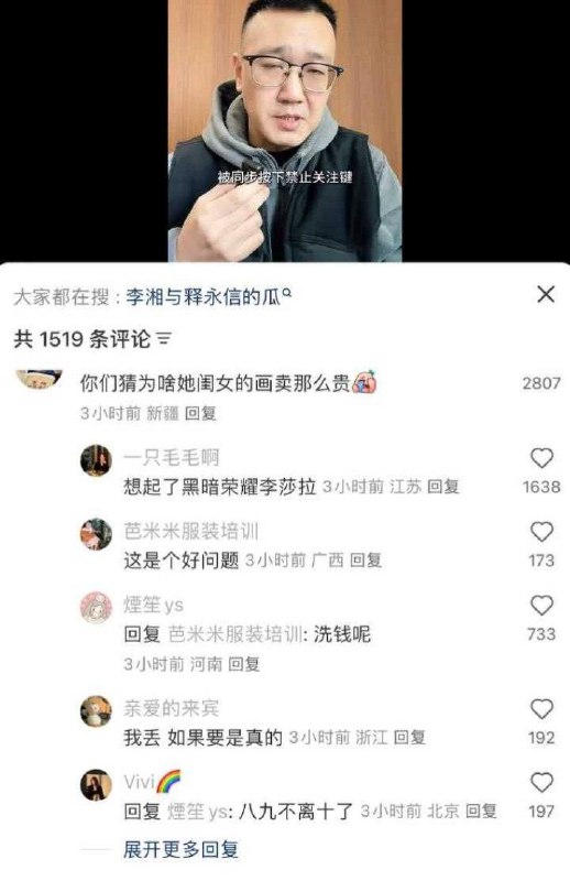 李湘早全平台封杀！坊间传闻这可能与近期被捕的“电诈大佬”陈志有关，猜测涉及洗钱或经济犯罪#李湘李湘早全平台封杀！坊间传闻这可能与近期被捕的“电诈大佬”陈志有关，猜测涉及洗钱或经济犯罪#李湘