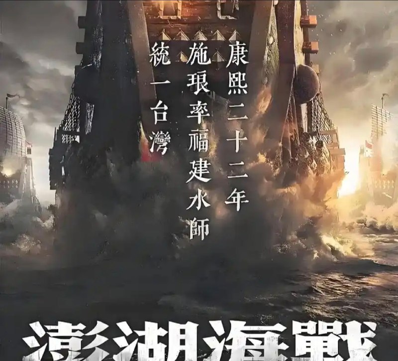 话说这电影，中国把现在的自己比喻成之前大清，把现在台湾比作之前的大明，那习近平就是康熙皇帝了不是吗，怪不得中国美没有言论自由原来是文字狱，总结四个字