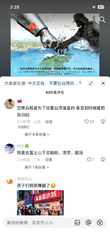 粪蛆真好养活，来点共匪精神毒品就是一餐，快饿死了也没事粪蛆真好养活，来点共匪精神毒品就是一餐，快饿死了也没事