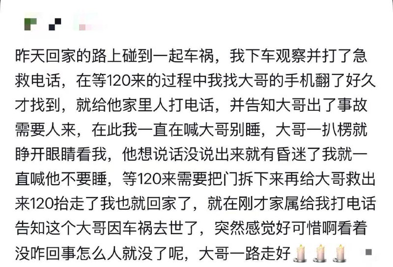12月24日，吉林，一男子驾驶车辆，因下雪 打滑 车辆撞击护栏，男子折断颈部，送医后不治身亡