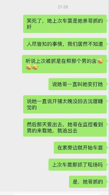 #吃瓜🍉 饶平网红出轨被他老公抓奸by 匿名投稿#吃瓜🍉 饶平网红出轨被他老公抓奸by 匿名投稿