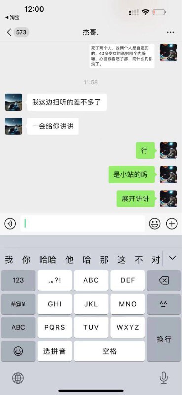 #网传 俩男分尸1女，吃了心脏🫀还要卖她器官#网传 俩男分尸1女，吃了心脏🫀还要卖她器官