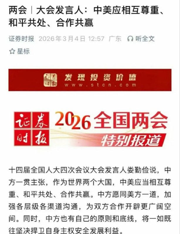 若是与美国的岁静党达成共识，共产党就能续命，韬光养晦等待下一次